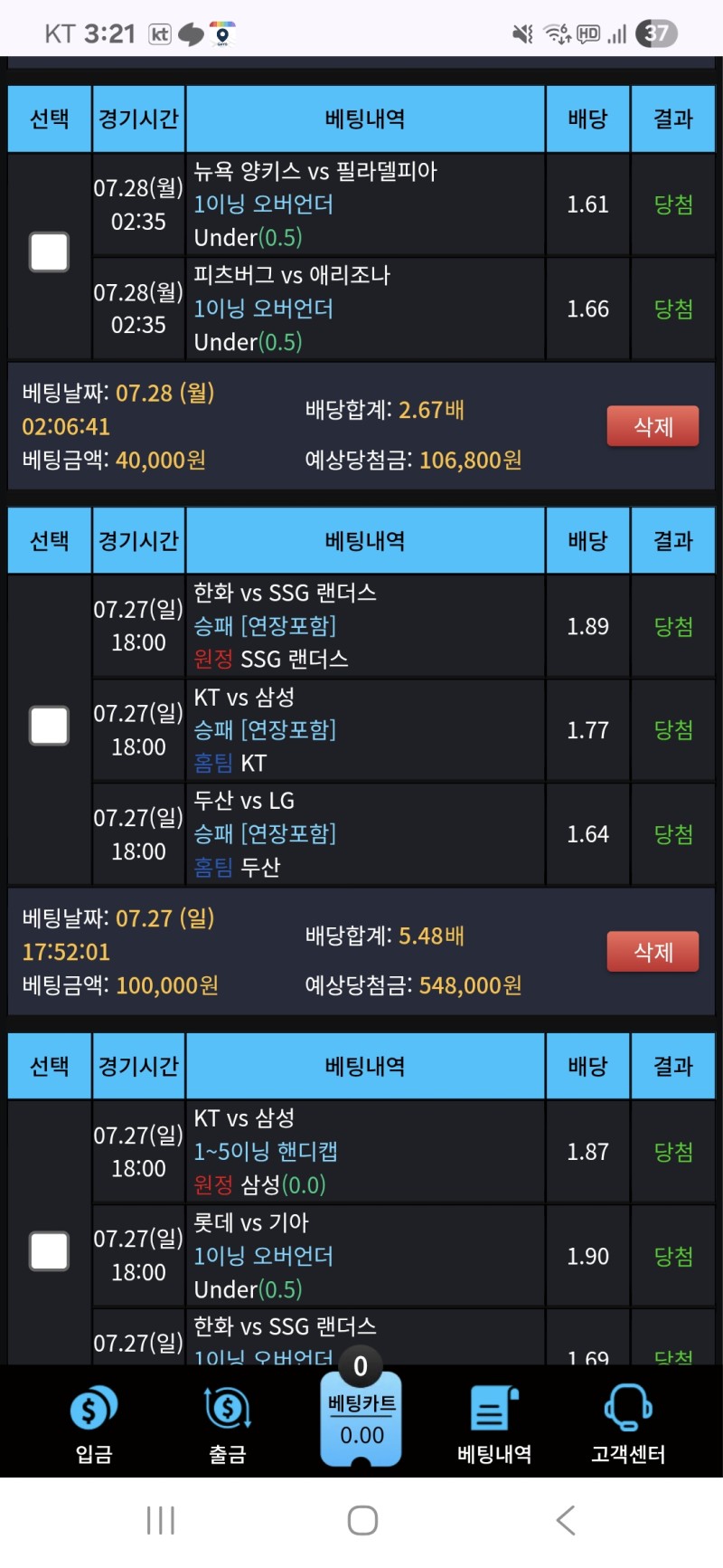 짤짤이겟