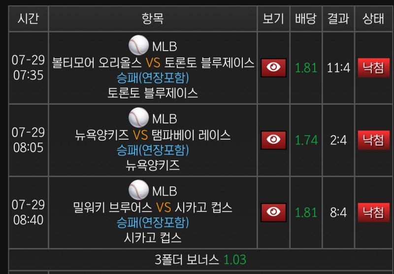 오늘 크보 픽
