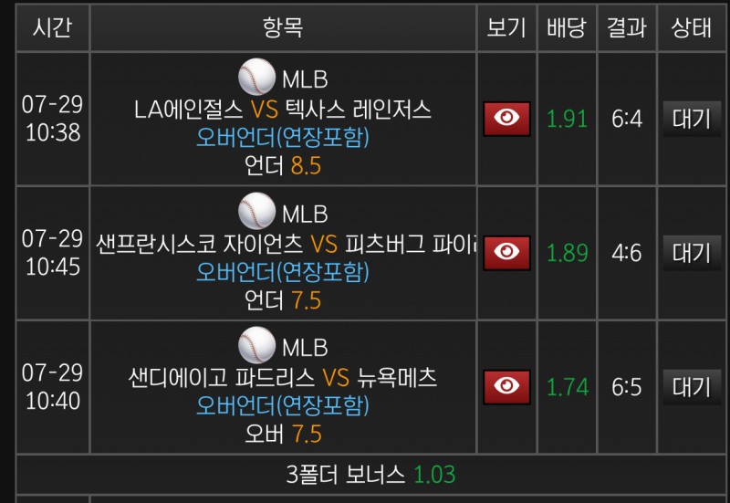 오늘 크보 픽