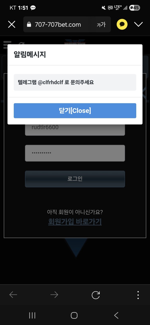 베팅특공대 1450 먹튀!! 절반이라도 받아주면 사례금 100만원 드리겠습니다!