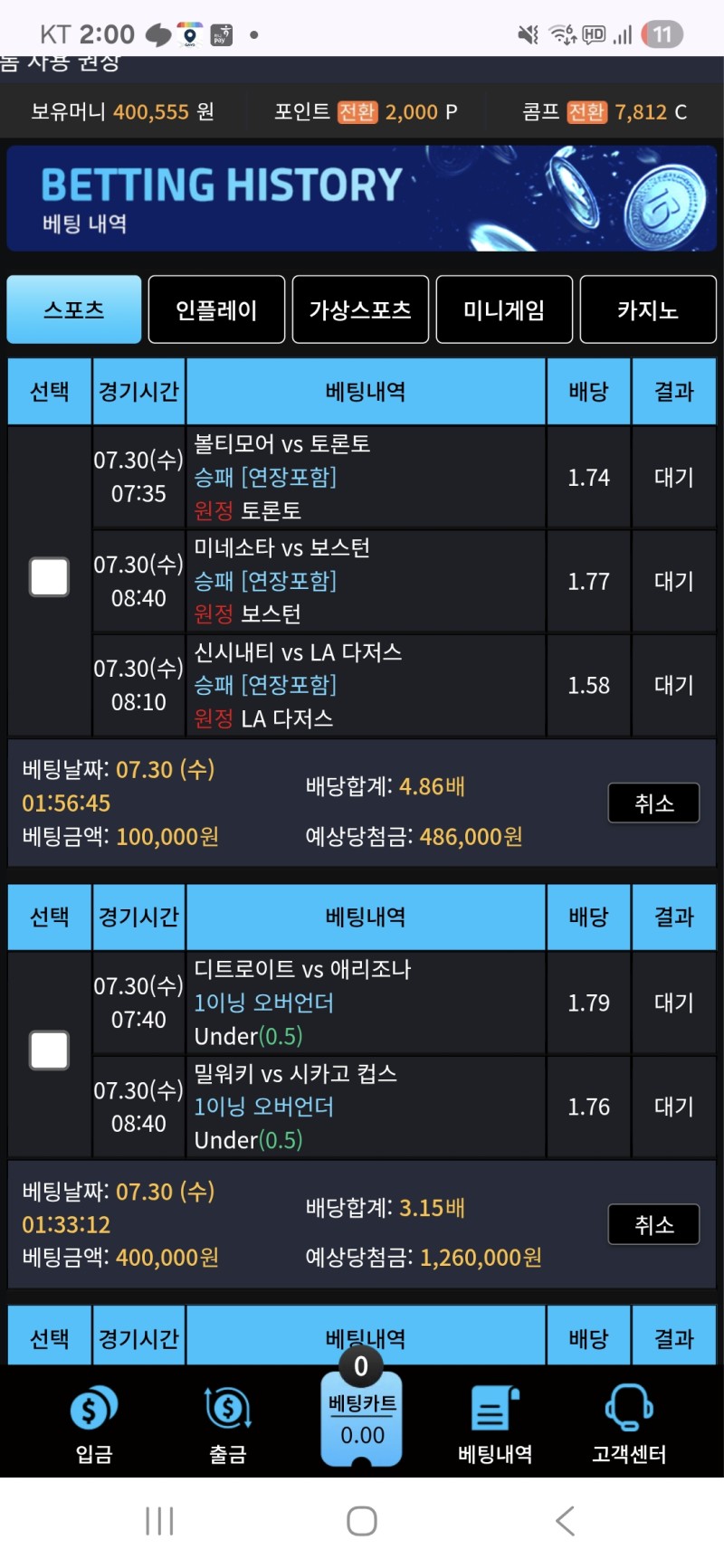 탑승은 자유..