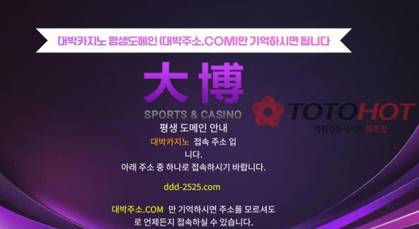 대박 사이트(기존 PING 입니다) 먹튀 사이트 입니다.