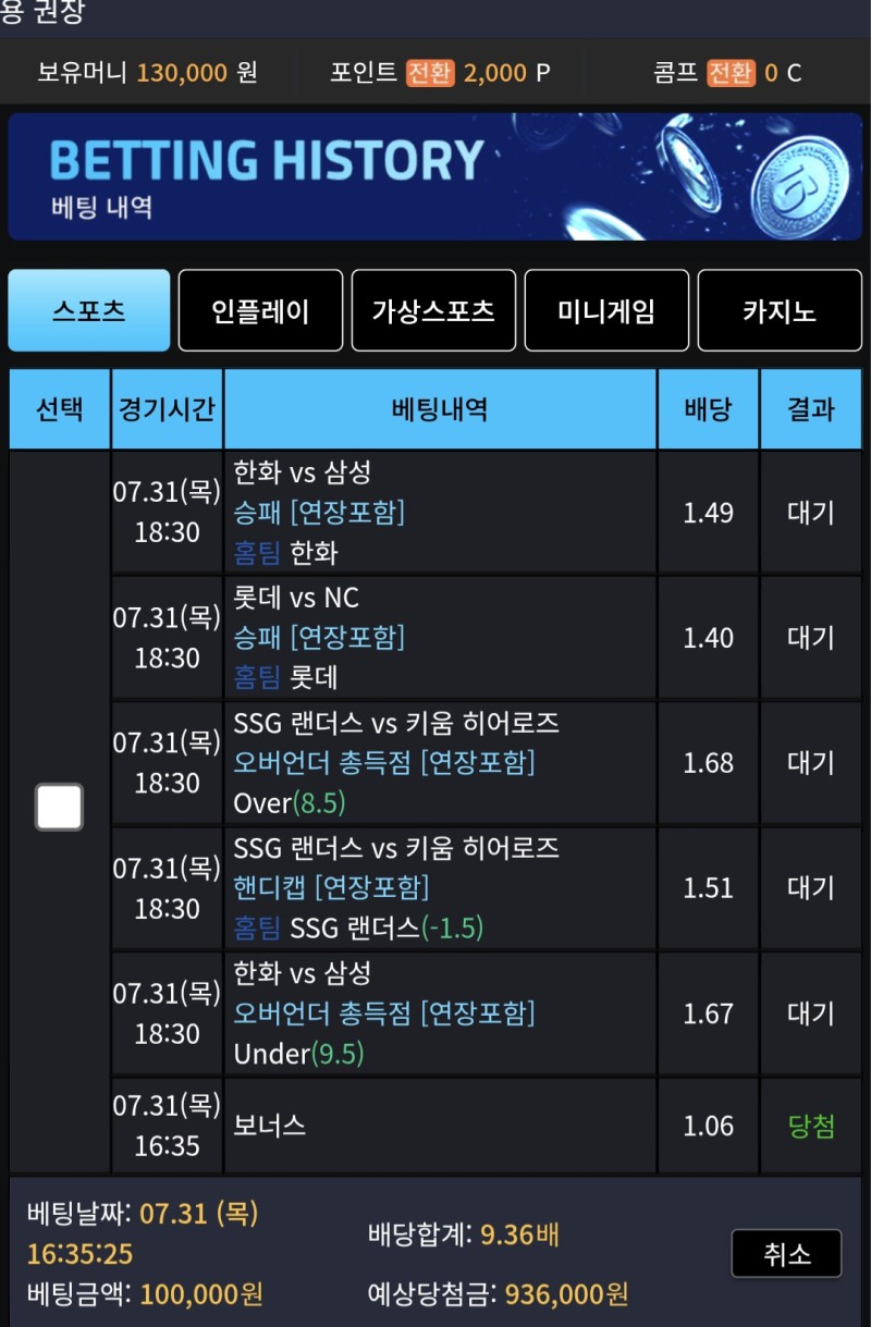 오늘국야