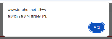 헤헤 6레벨