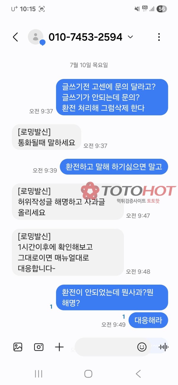 다올 5만 먹튀
