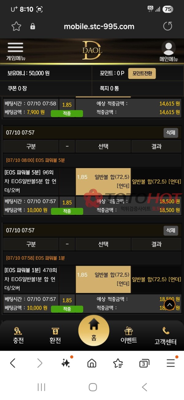 다올 5만 먹튀