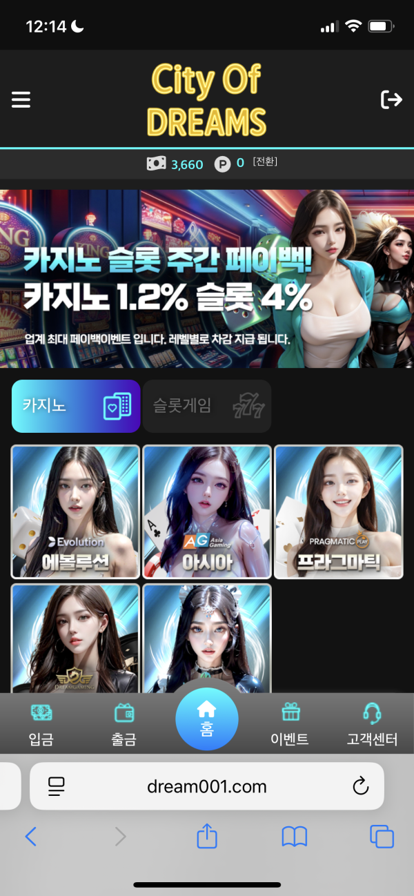 COD 카지노