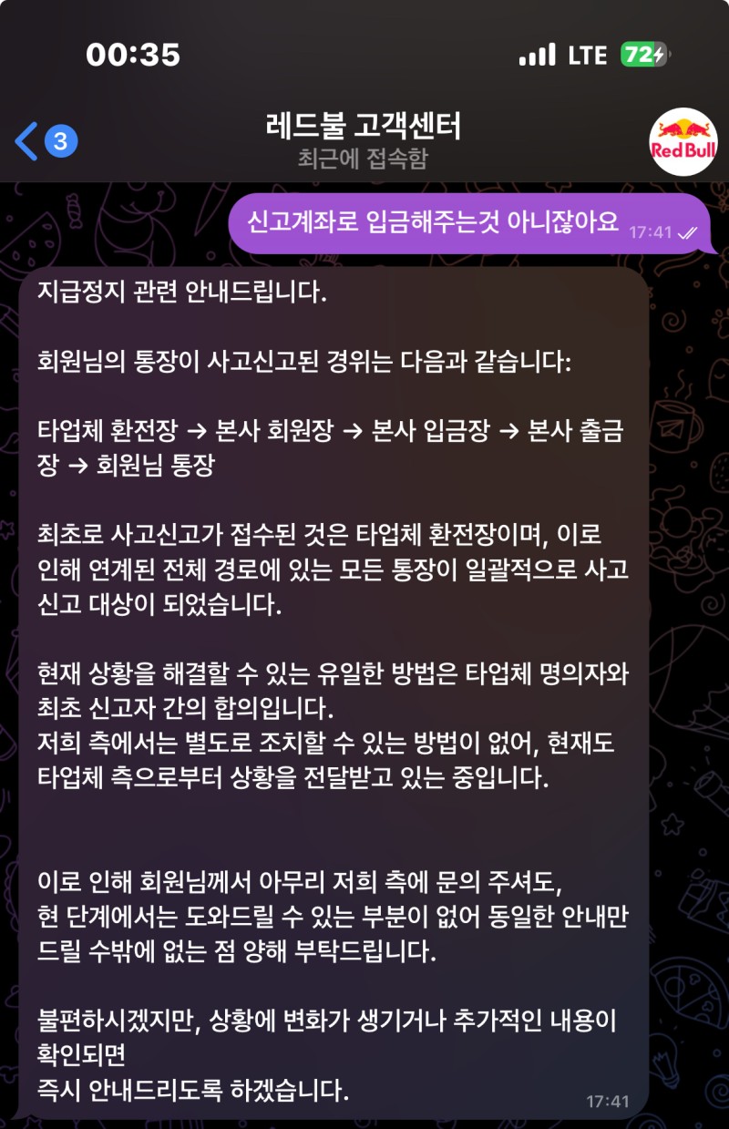 계좌정지
