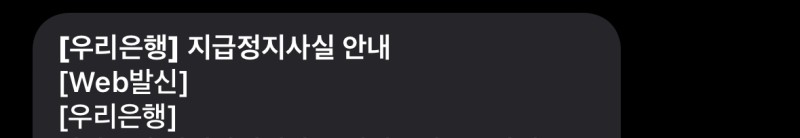 계좌정지