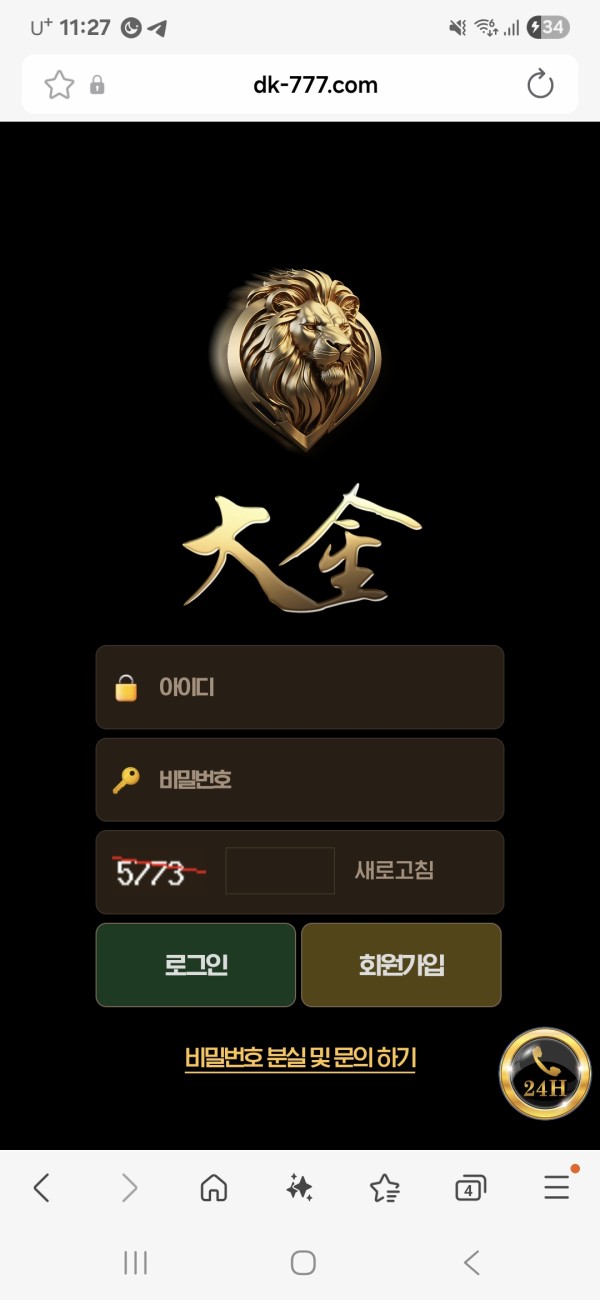 대금 먹튀