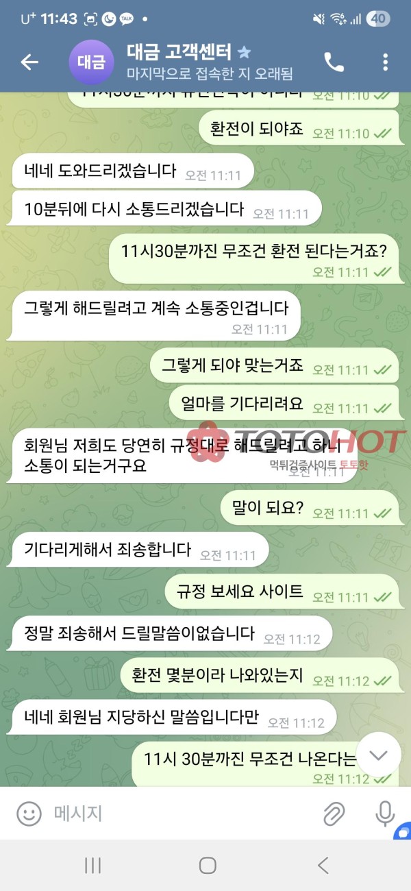 대금 먹튀