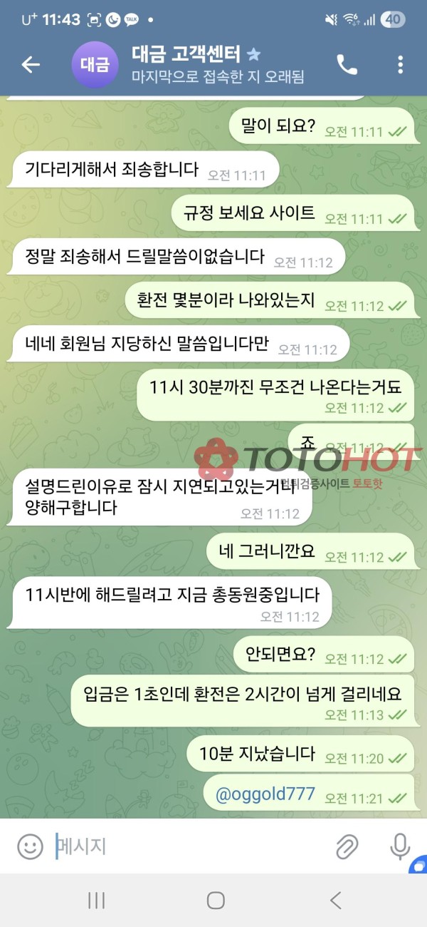 대금 먹튀