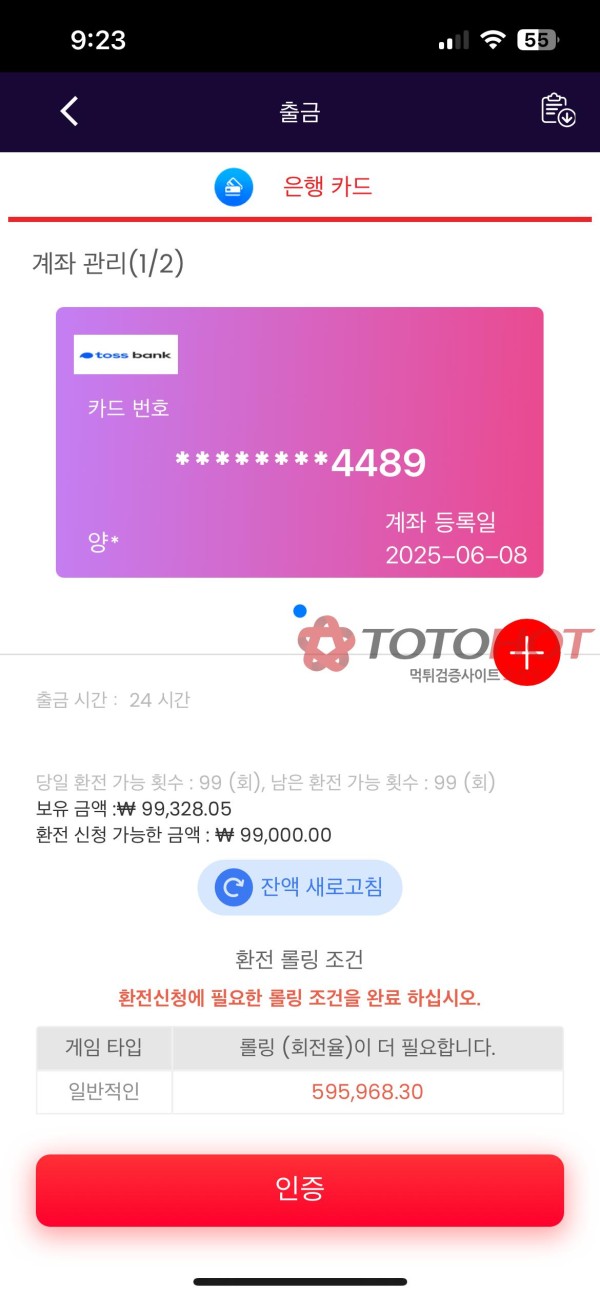 Krwin먹튀
