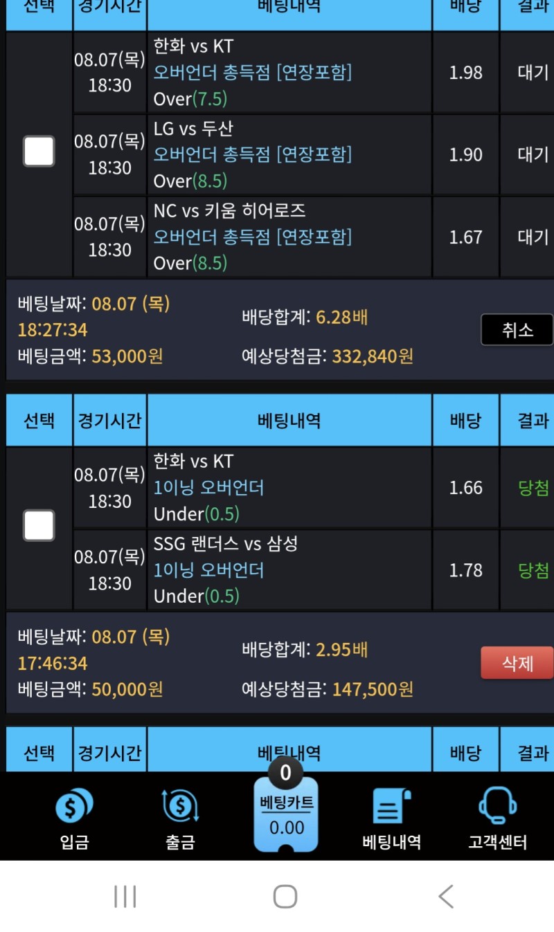 1이닝 무득