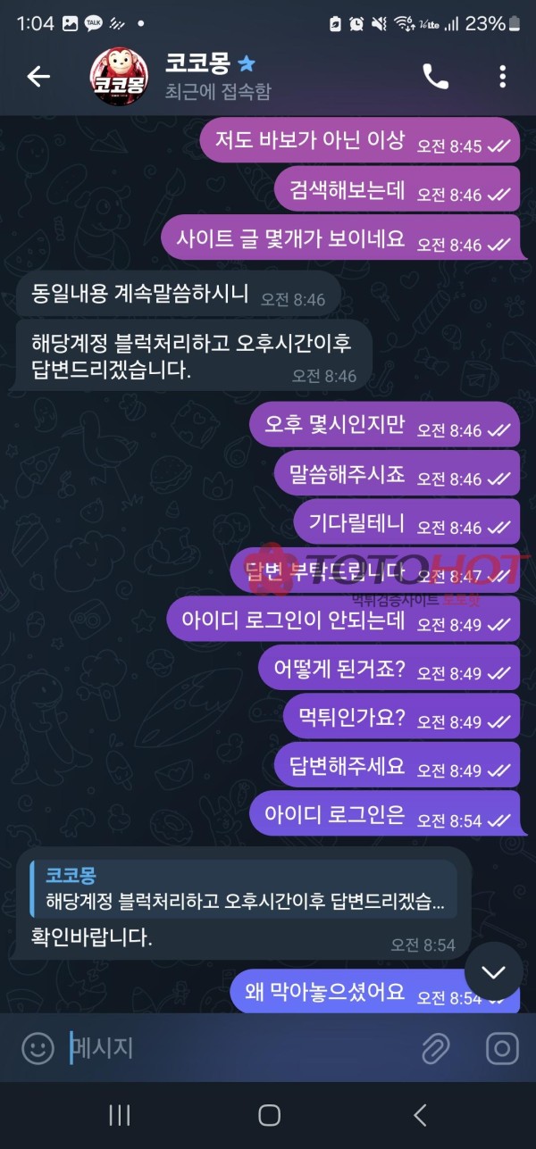 코코몽 천만원 먹튀(사례금 300만원)