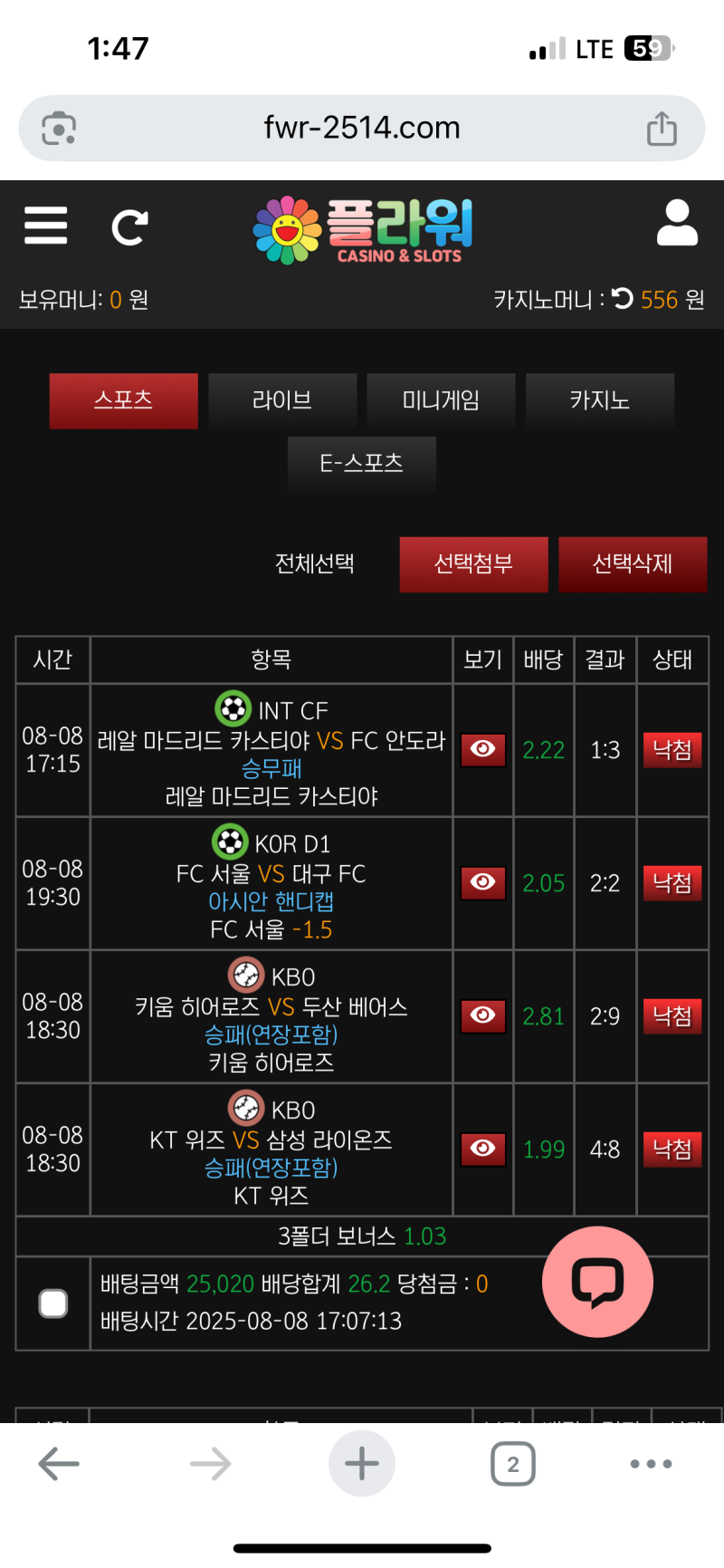 플라워