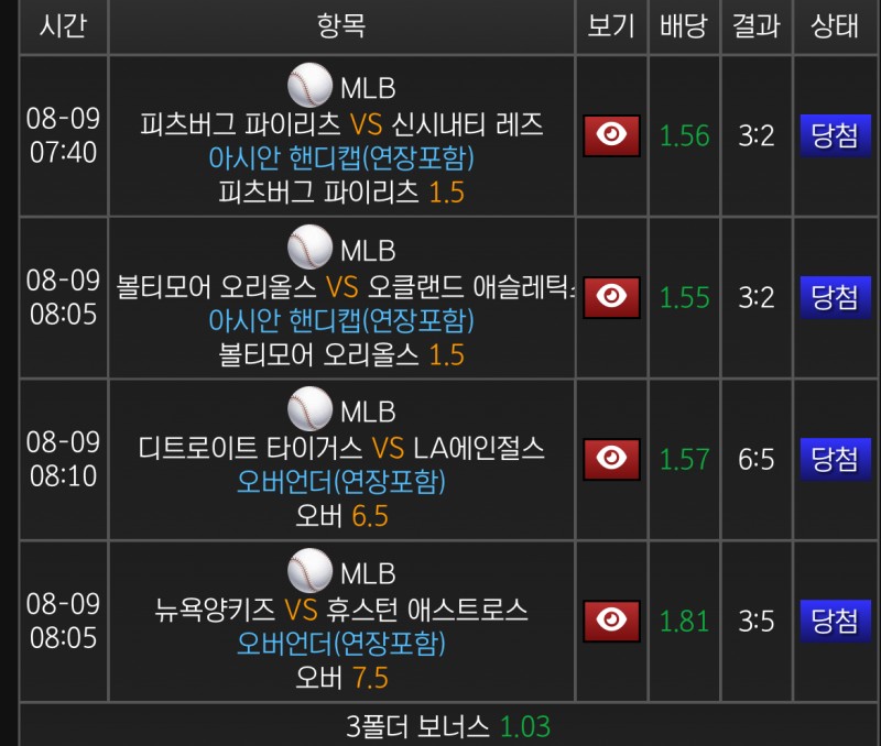 2시 일야 가봅시다