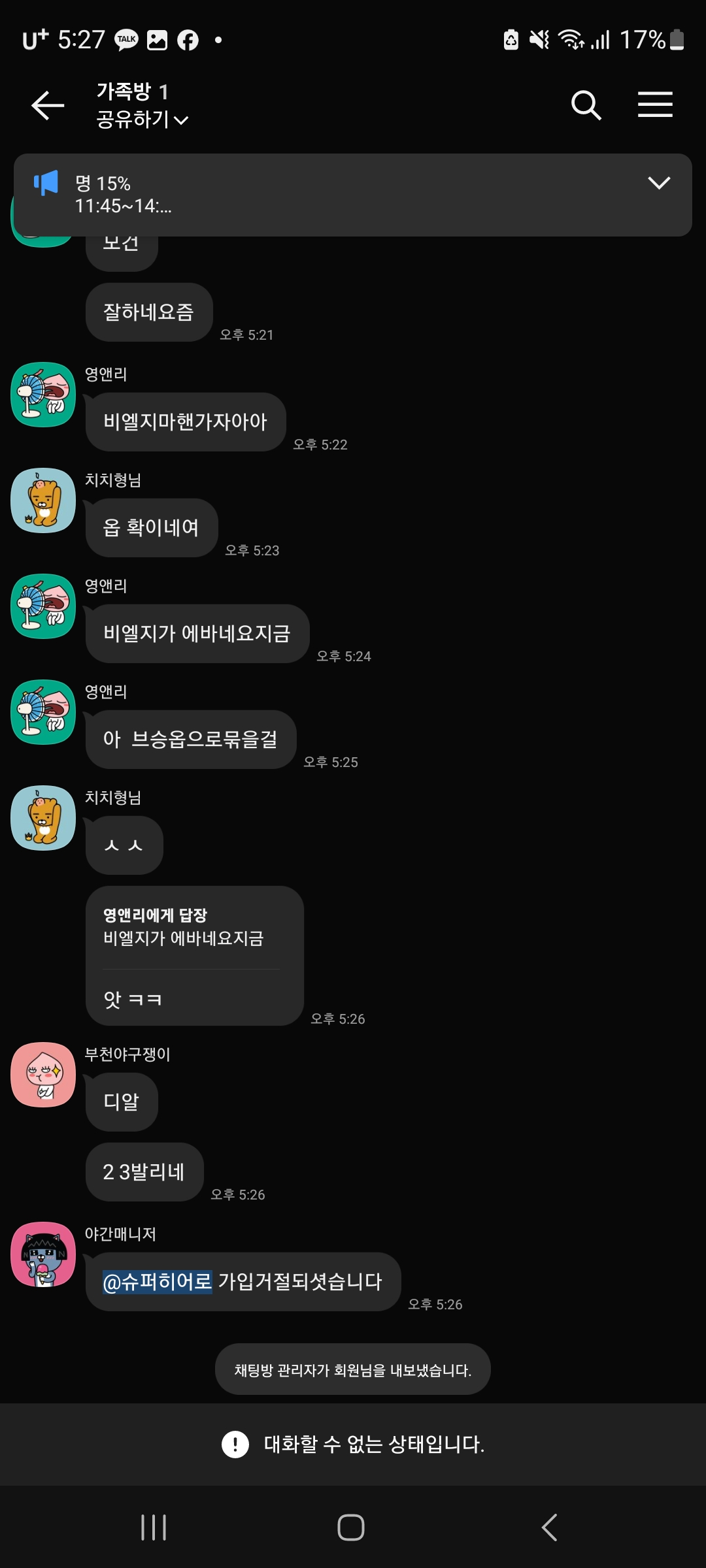 Screenshot_20250809_172700_KakaoTalk.jpg