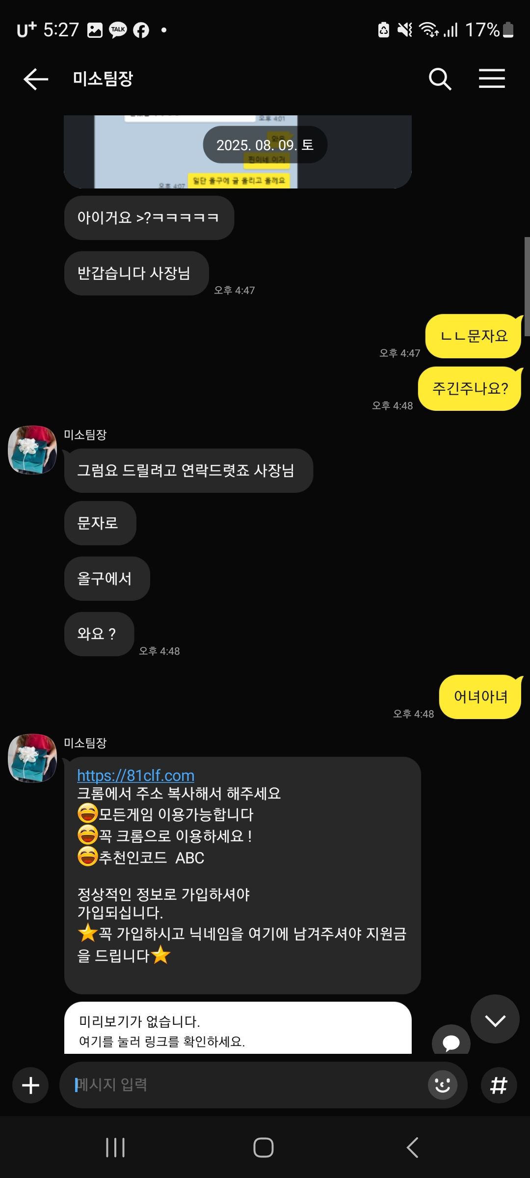 Screenshot_20250809_172721_KakaoTalk.jpg