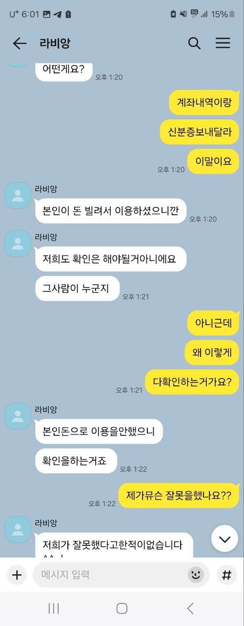 라비앙먹튀