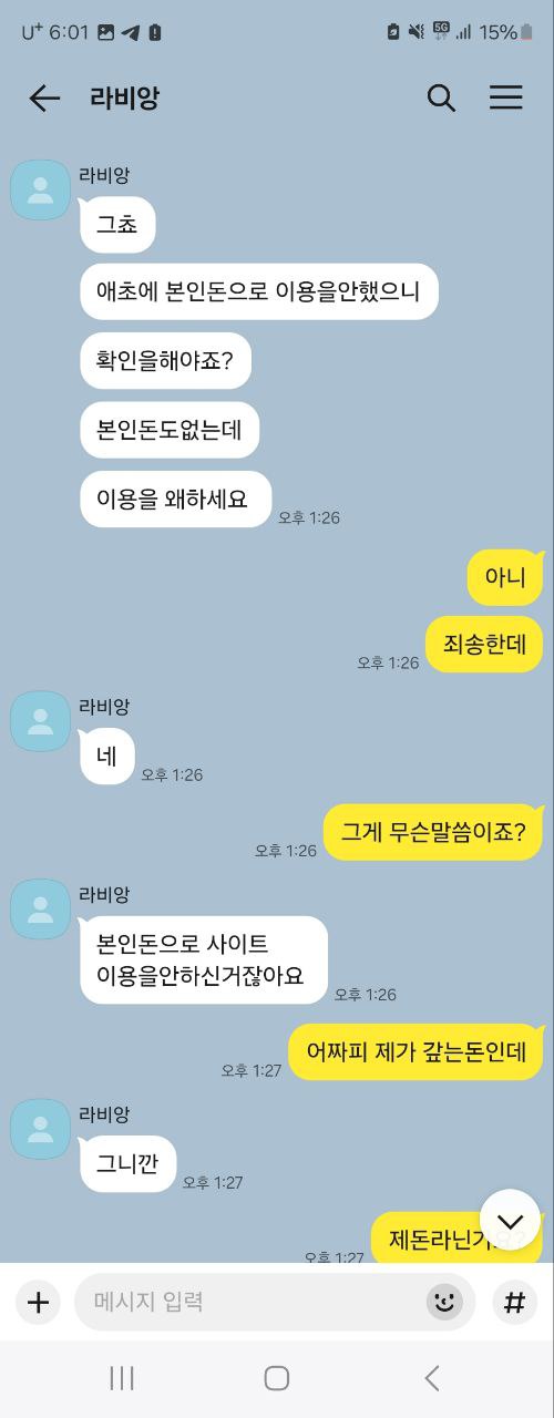라비앙먹튀