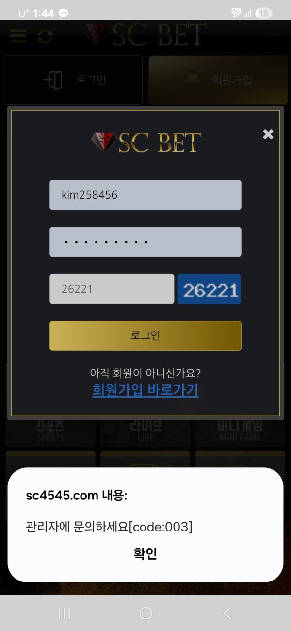 먹튀 심하네요