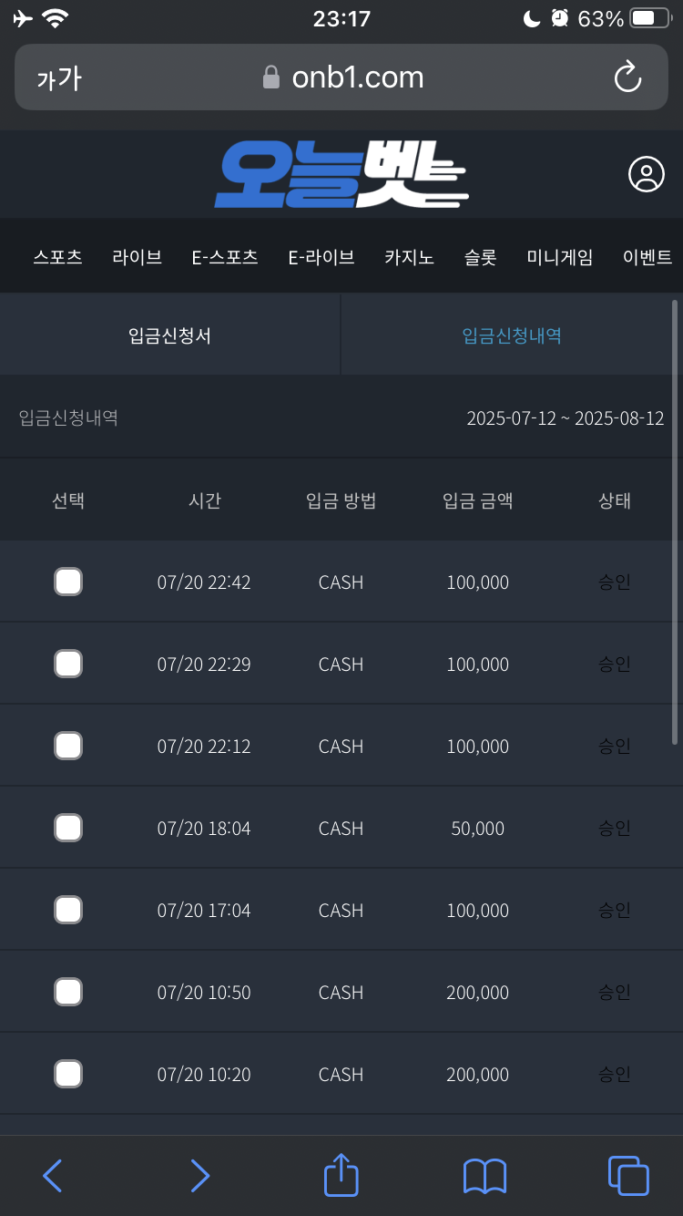 오늘벳  진심(화가남)