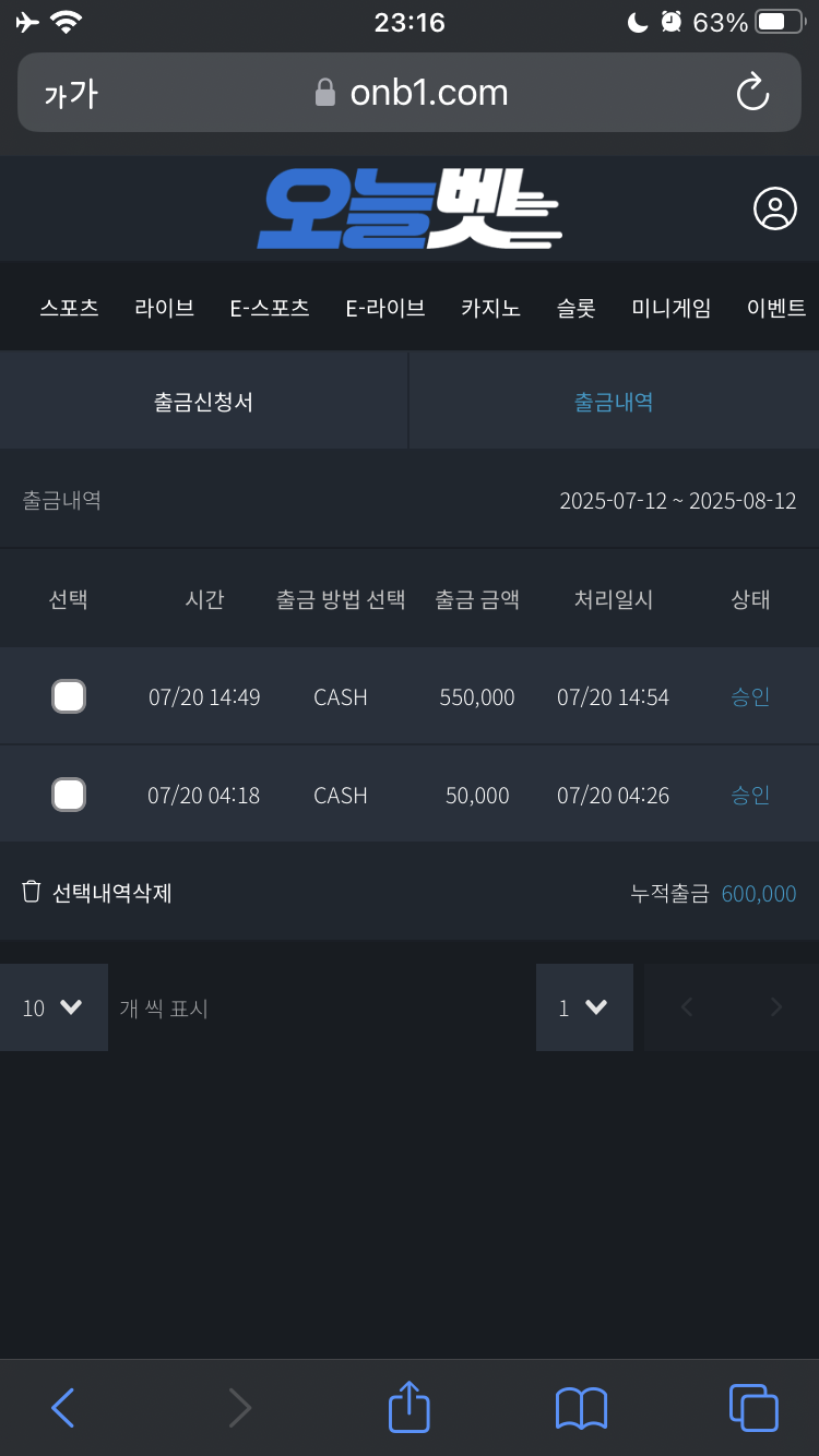오늘벳  진심(화가남)