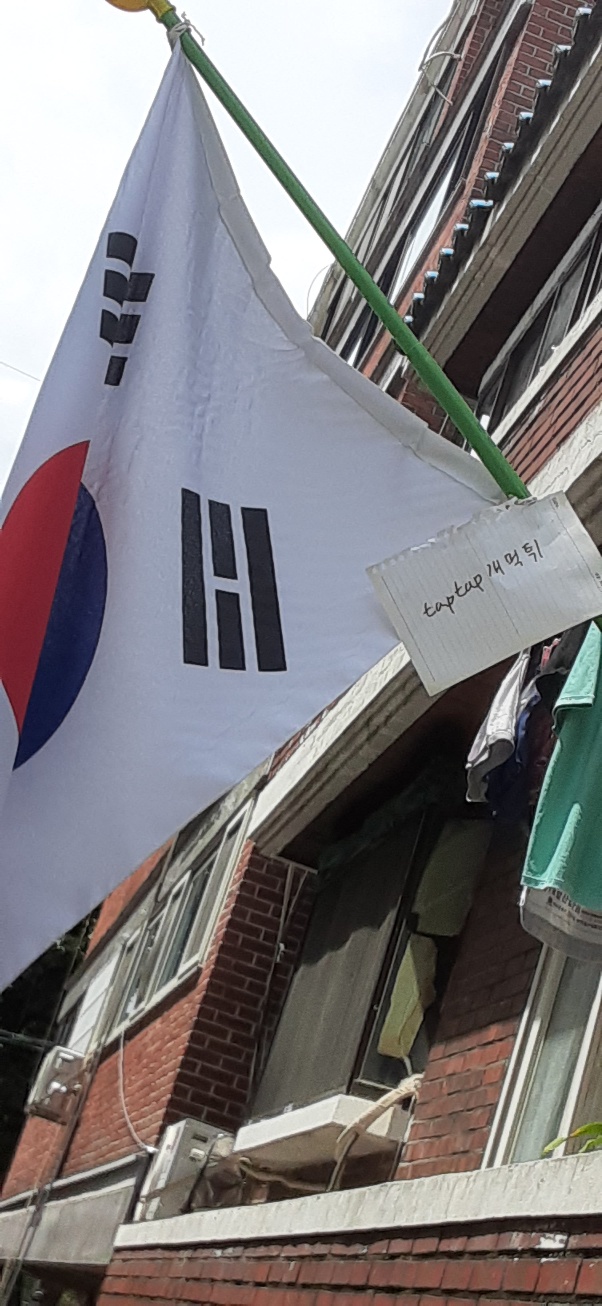 태극기 인증샸