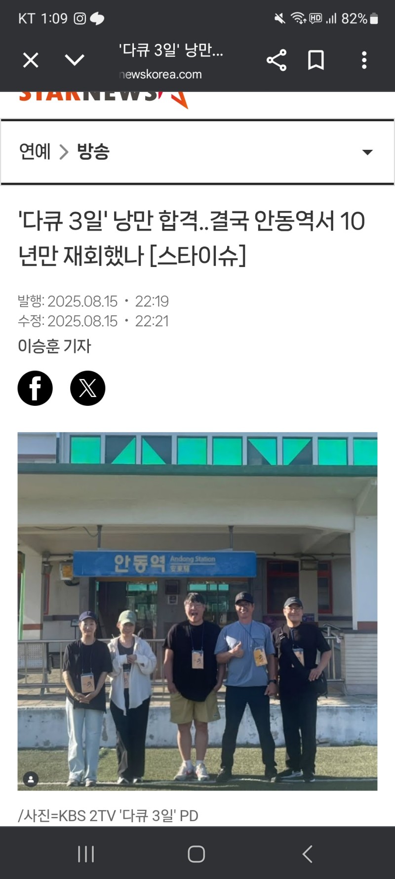 8월 15일에