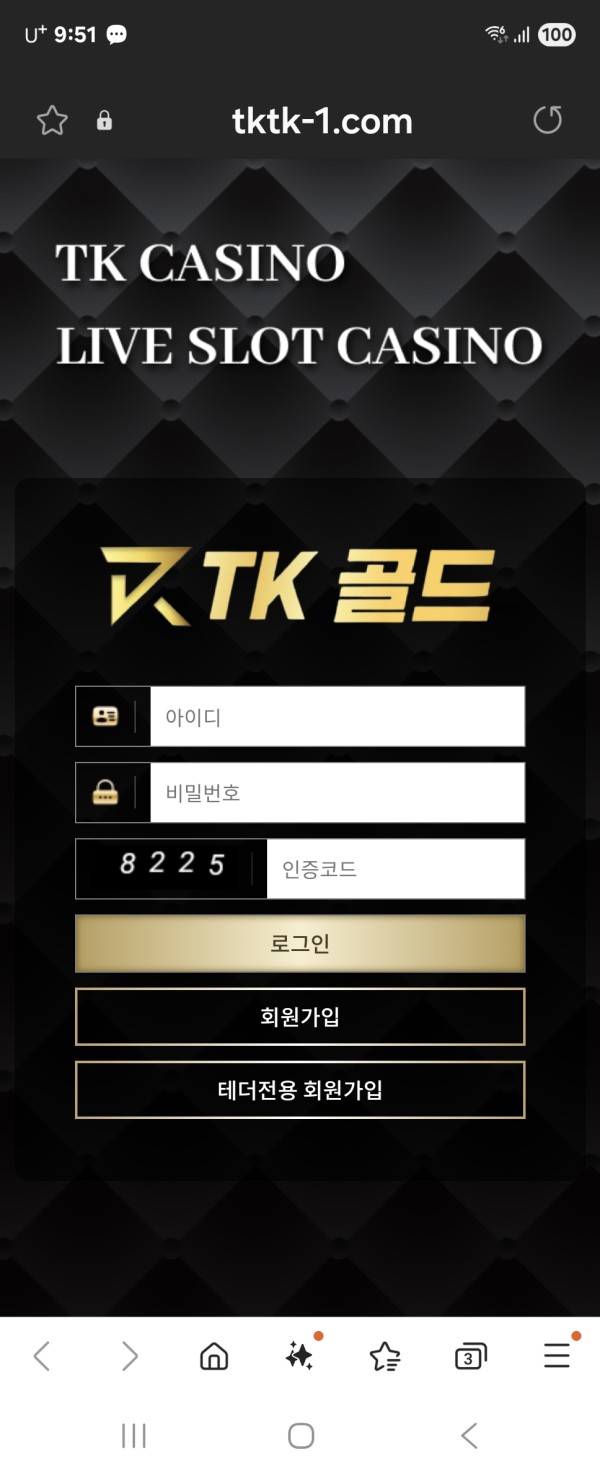 ttk까지노 먹티