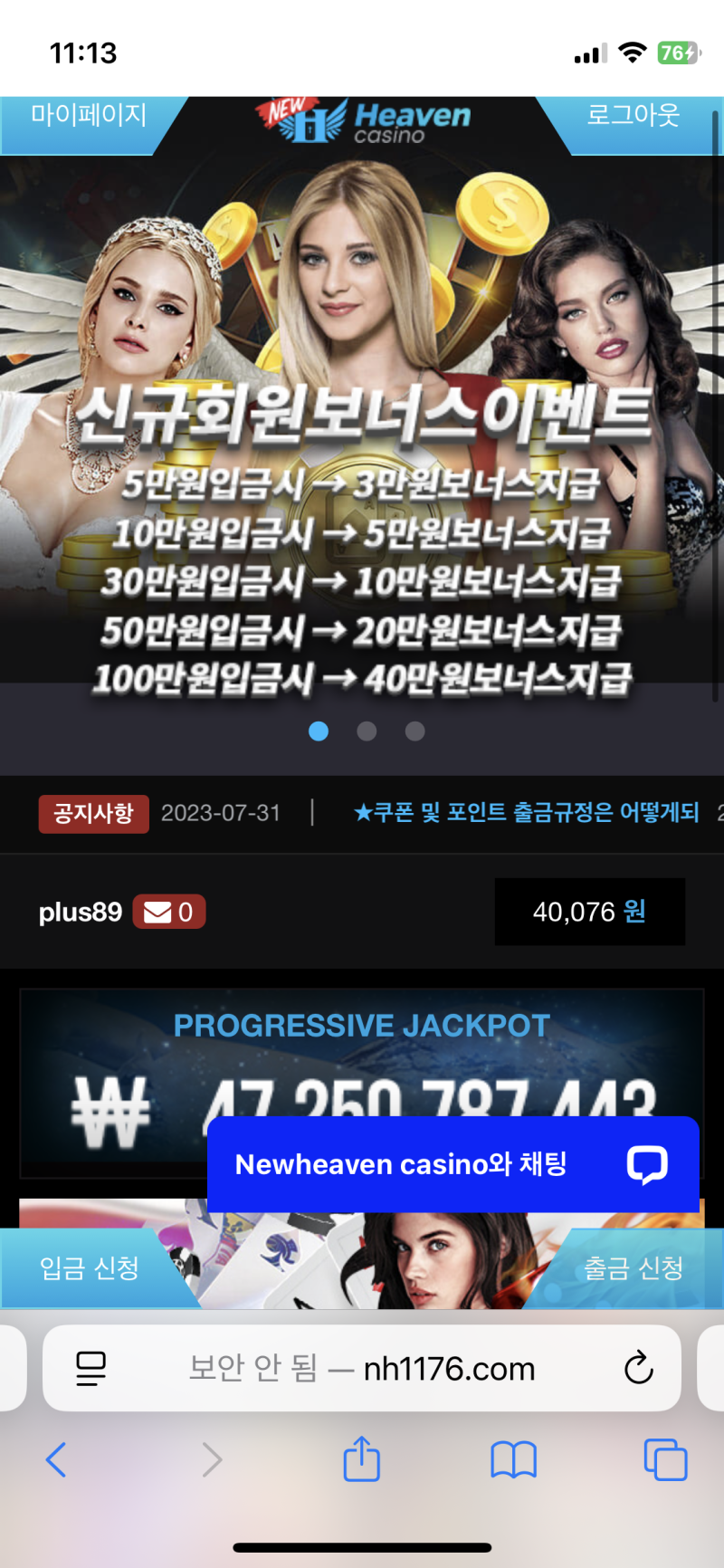 뉴헤븐카지노