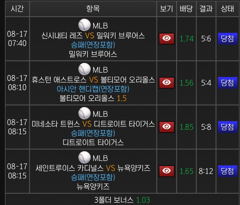 믈브 4폴 적중