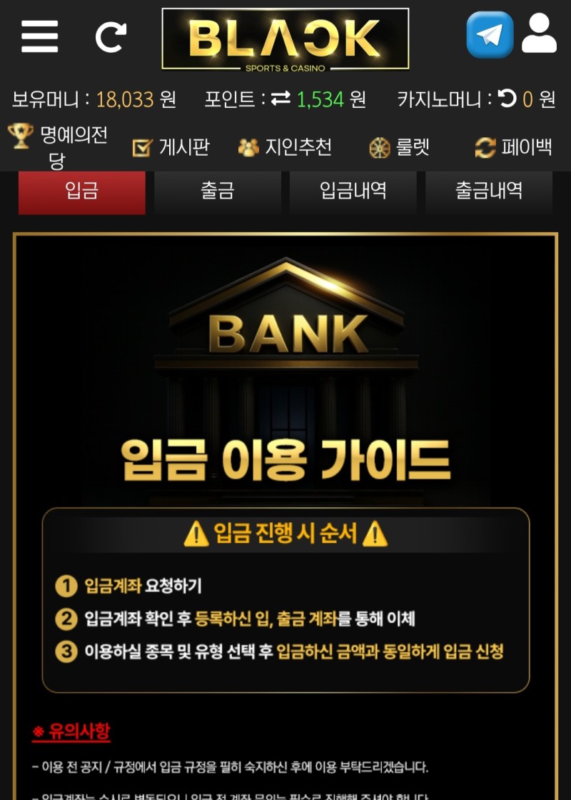 블랙