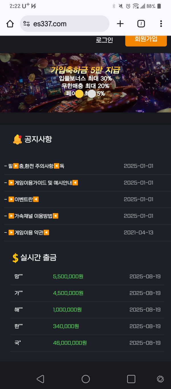 전화가왔어요
