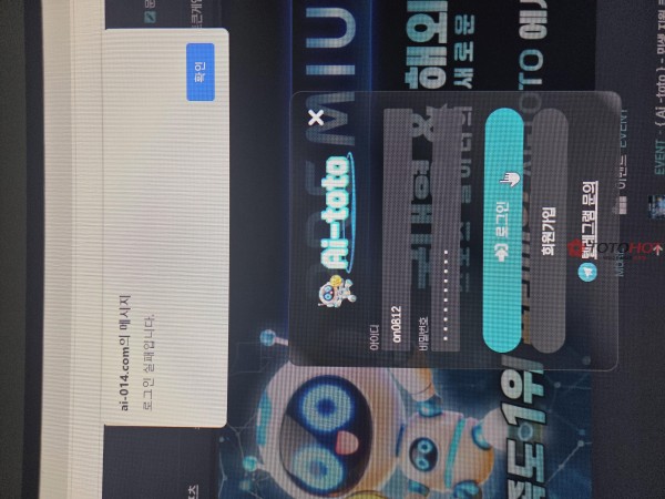 Ai 먹튀