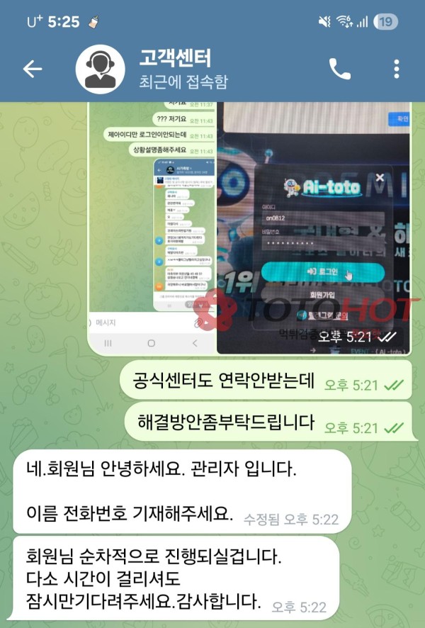ai토토 먹튀