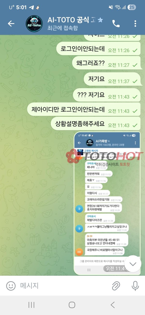 ai토토 먹튀