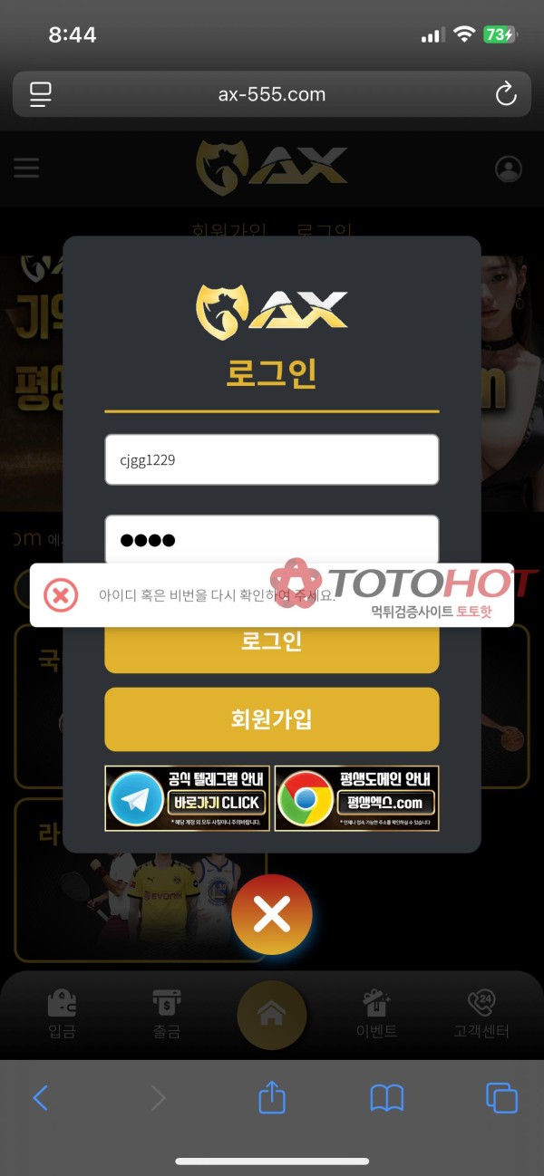 ax카지노(엑스카지노)