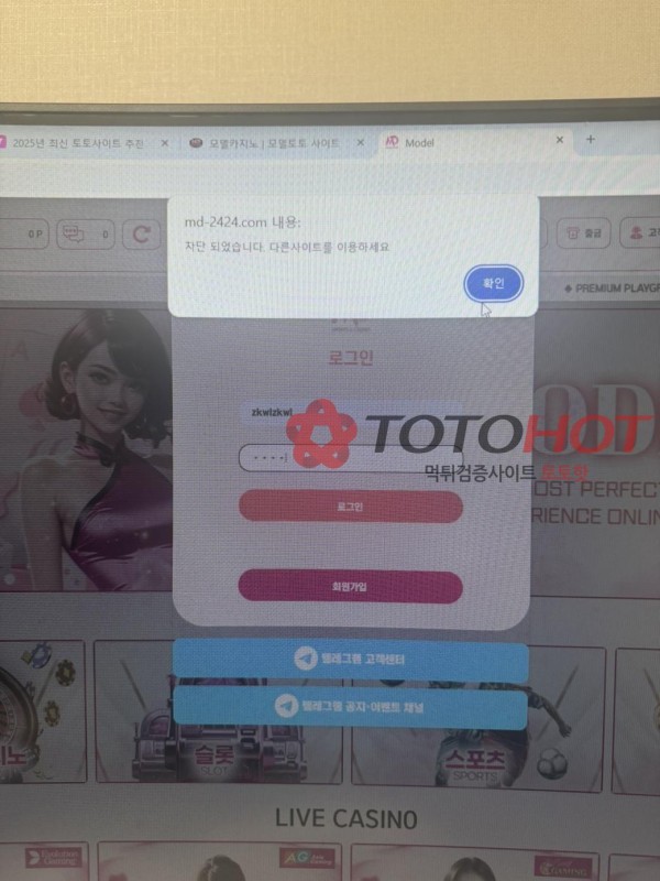 모델카지노 6800만원 먹튀