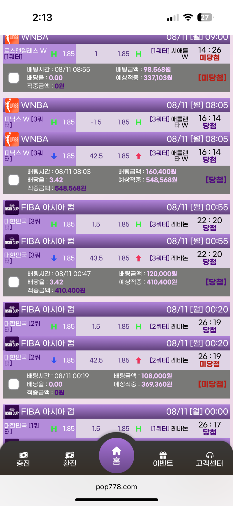 농구 의계절좀