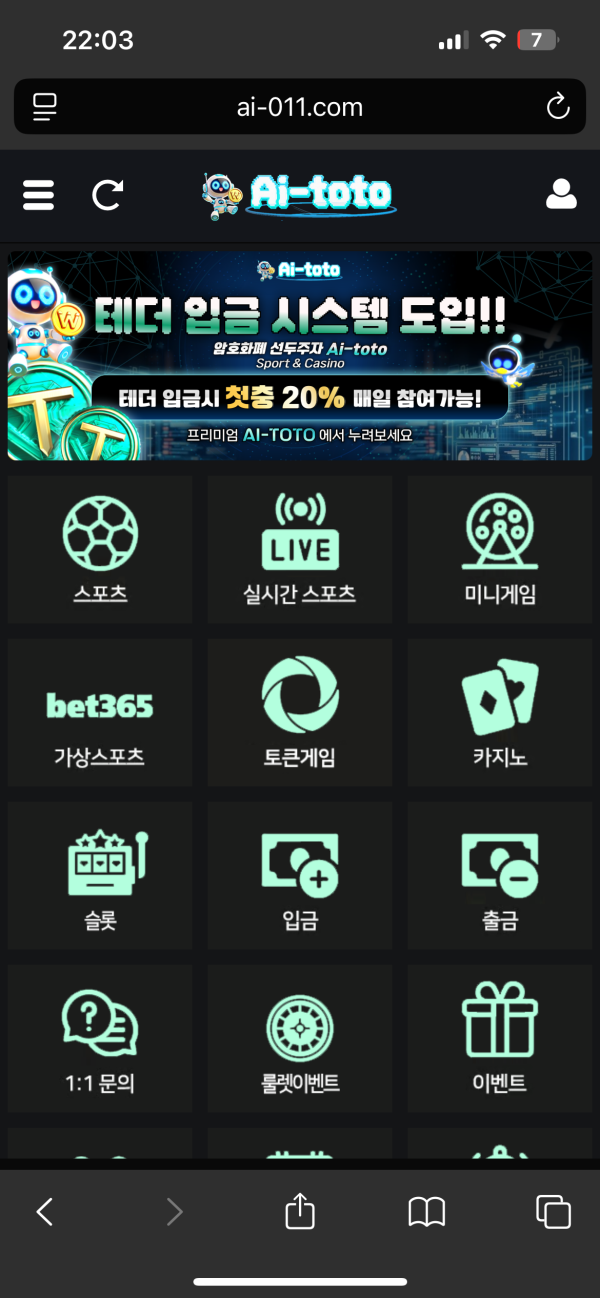 Ai토토 먹튀