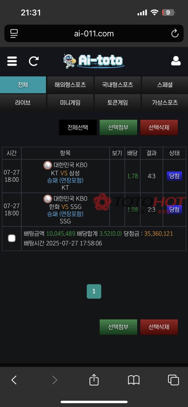 Ai토토 먹튀