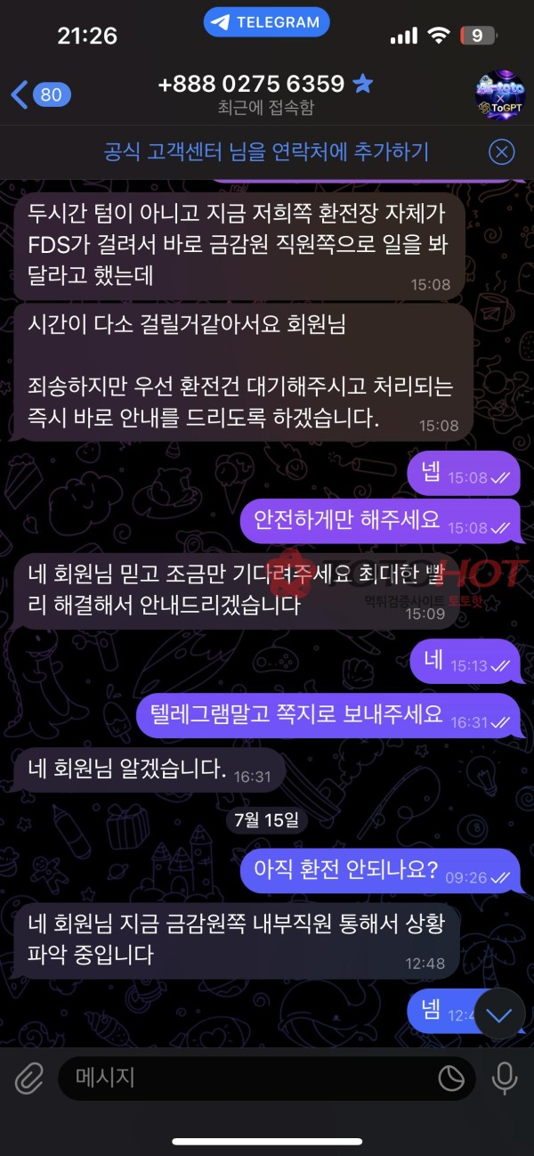 Ai토토 먹튀