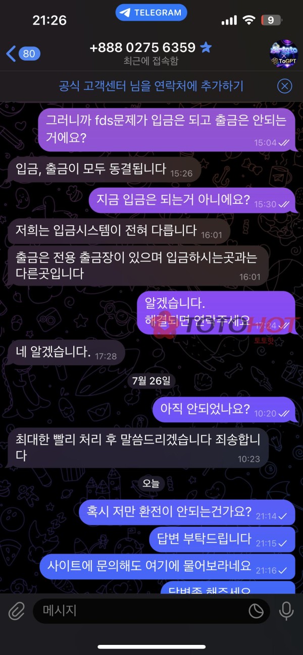 Ai토토 먹튀