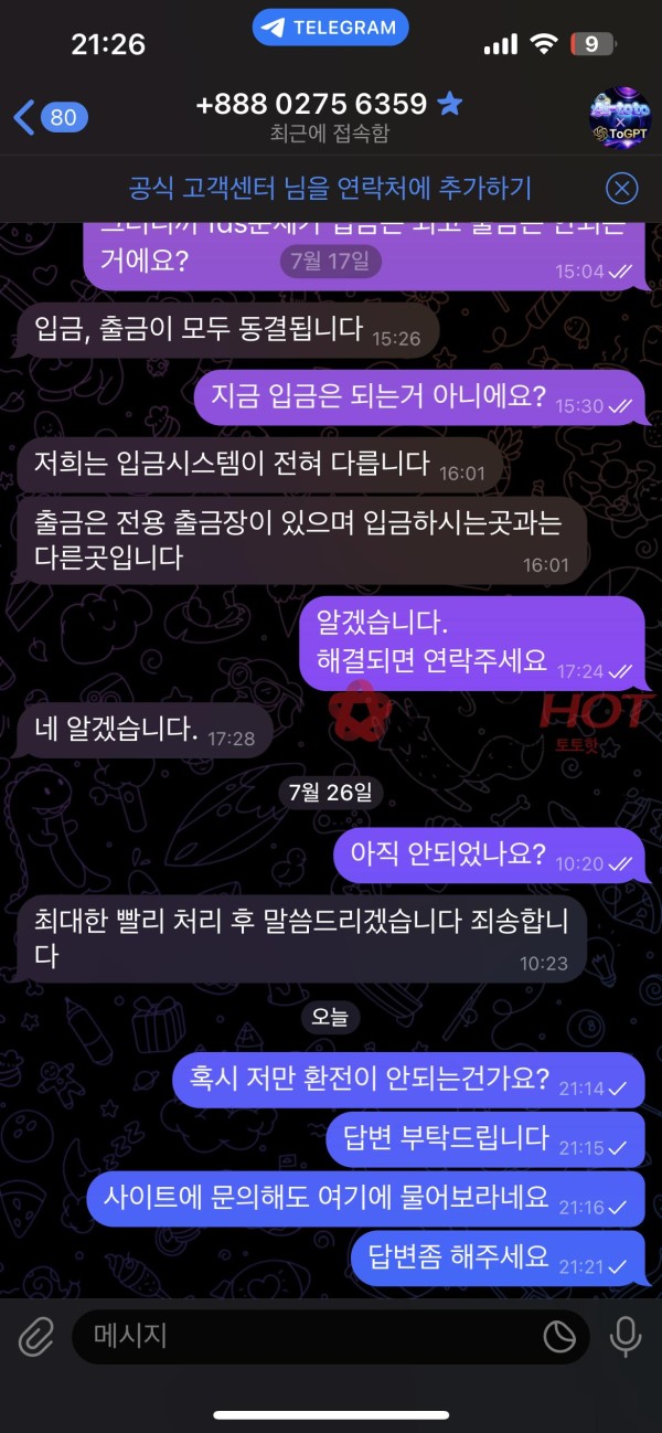 Ai토토 먹튀