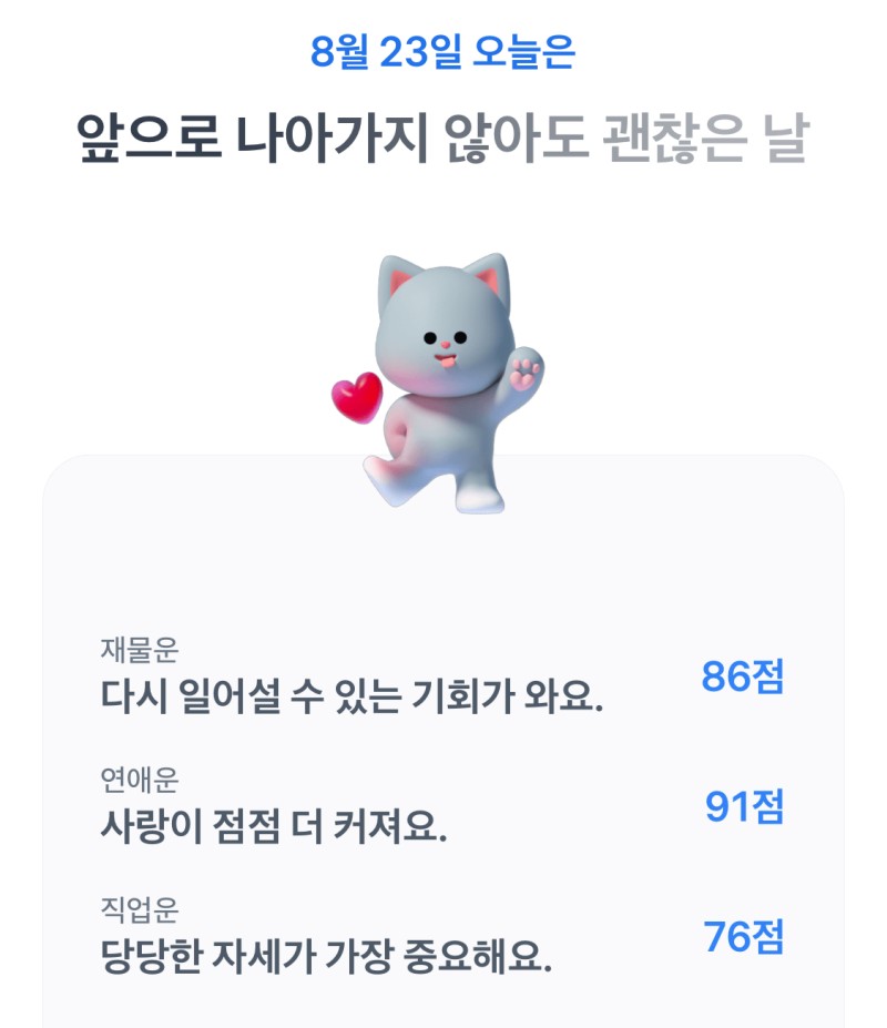 오늘의