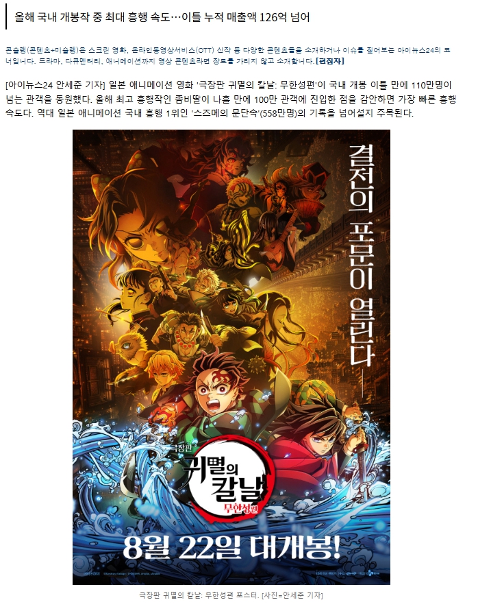 귀칼 대단