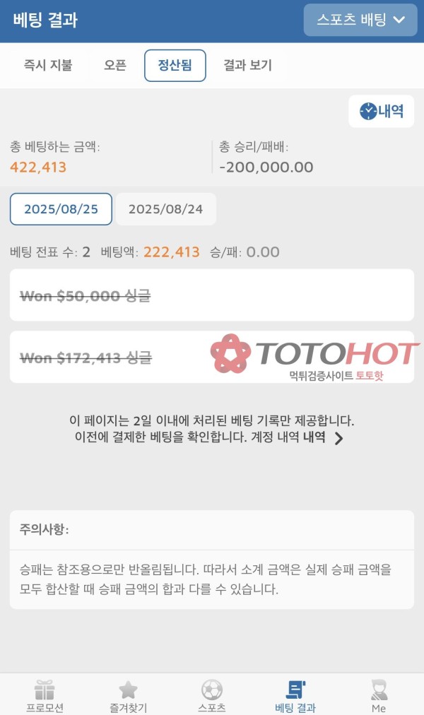 원커넥트 먹튀