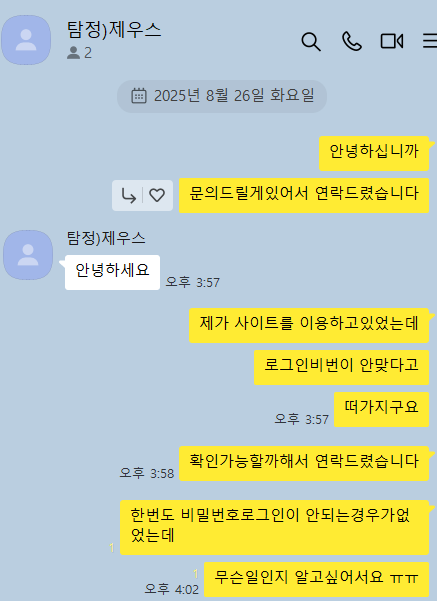 혹시 이런게 먹튀상황인가요?